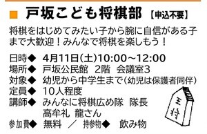 戸坂こども将棋部