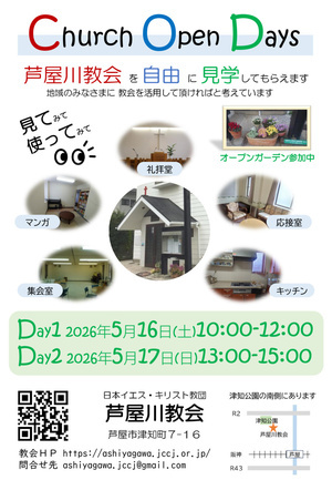 Church Open Day
