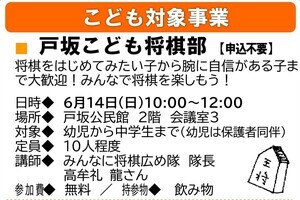 戸坂こども将棋部