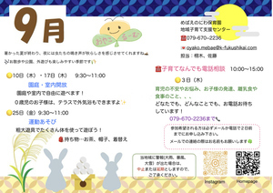 めばえのにわ保育園　　おやこるーむ