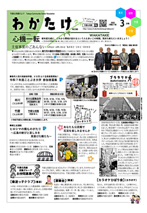 ことぶき大学