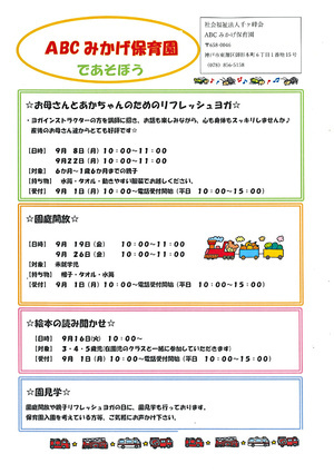 お母さんと赤ちゃんのためのリフレッシュヨガ
