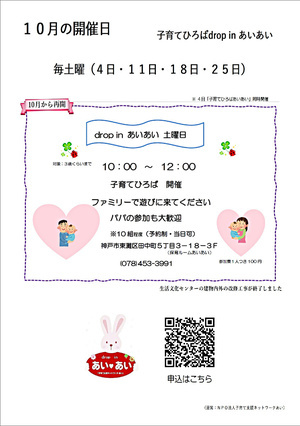 子育てひろば