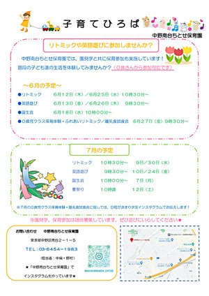 ●６月　子育てひろばのお知らせ●