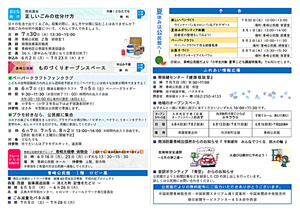 子育てオープンスペース　おおず