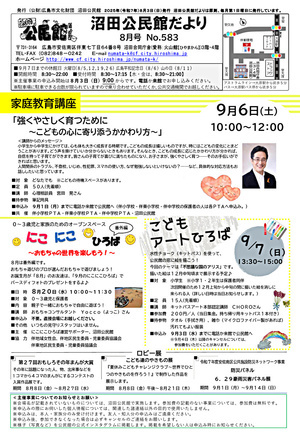 こどもアートひろば