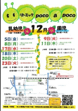 親子リトミック