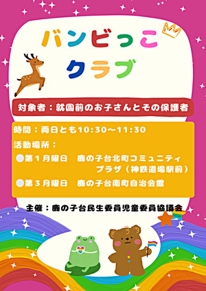 大型絵本の読み聞かせをします
その後自由遊びです