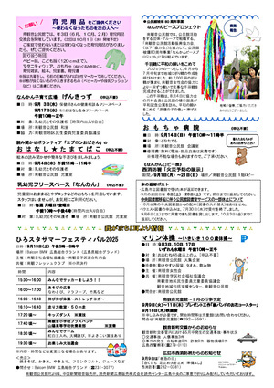 乳幼児フリースペース「なんかん」