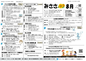 子育て　ほっこり広場