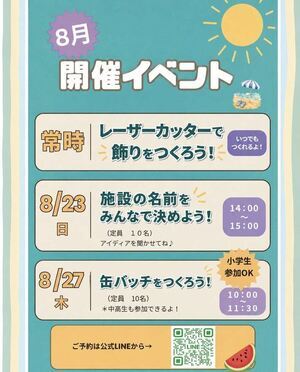 【ナカノティーンズベース】缶バッチをつくろう！