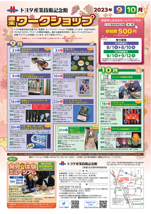 エンジン分解組付教室