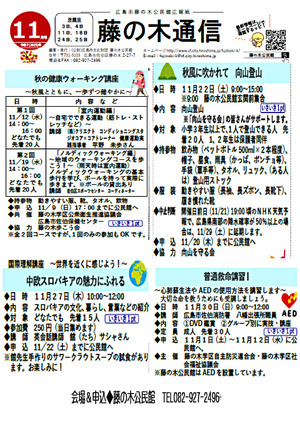 国際理解講座～中欧スロバキアの魅力にふれる