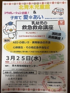 北青木児童館＆子育て愛⭐︎あい