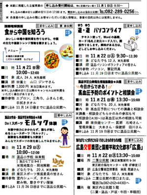 食から中国を知ろう