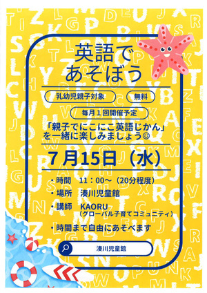 英語であそぼう