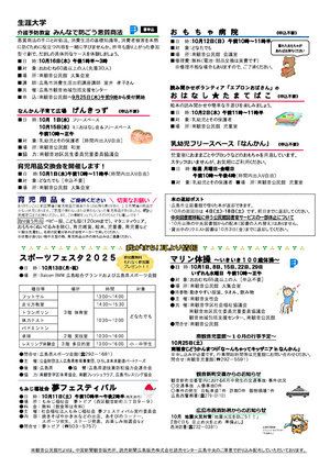 おはなし★たまてばこ