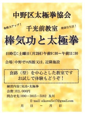 会員募集中