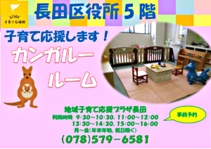 カンガルールーム