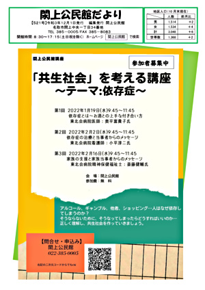 閖上公民館だより12月号