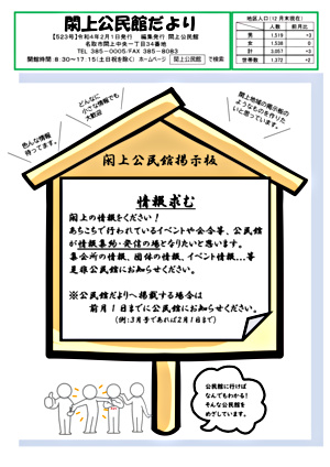 閖上公民館だより２月号