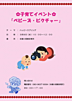 ベビーズピクチャー「ハッピースプリング」