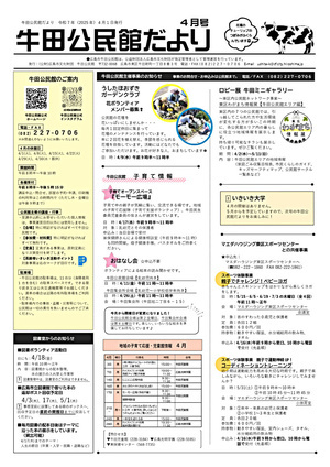 親子でチャレンジ！　ベビーヨガ