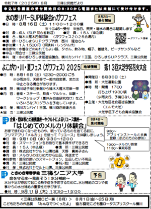 はじめてのメルカリ体験会