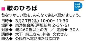 歌のひろば
