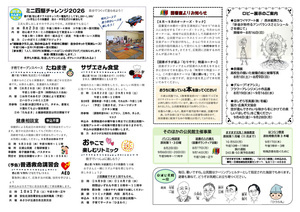 サザエさん食堂