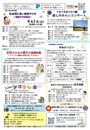 夏休みに空手を始めませんか？　空手体験