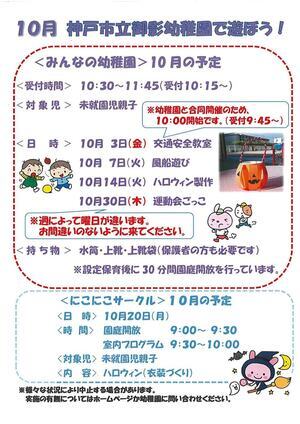 みんなの幼稚園