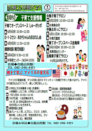 親子で学ぶ　アメリカの食文化