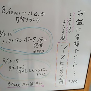 【本日のランチ】ボルセッタイシカワ
