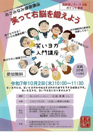 笑って右脳を鍛えよう