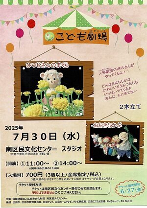 こども劇場