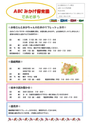 お母さんとあかちゃんのためのリフレッシュヨガ