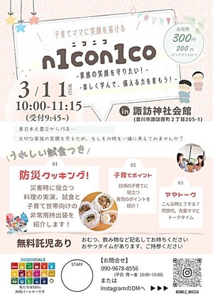n1con1co(ニコニコ)