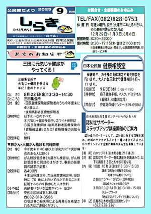 認知症サポーター講座