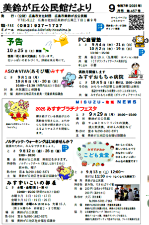 おもちゃ病院