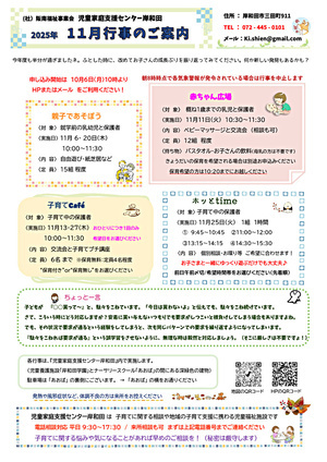 親子で遊ぼう