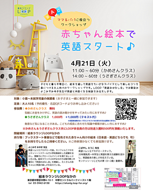 赤ちゃん絵本で英語スタート♪