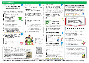 ジェンダーdeもやっとトーク～結婚改姓のこと～