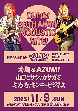 DUMB! 20TH ANNIV. ACOUSTIC NITE!