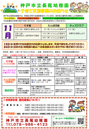 幼稚園に遊びに来てね♪