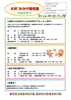 お母さんと赤ちゃんのためのリフレッシュヨガ