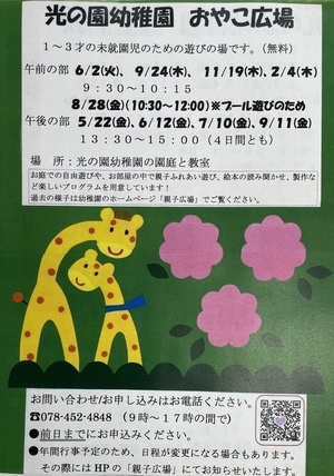 7月10日（金）「おやこ広場」はプールあそびです！
