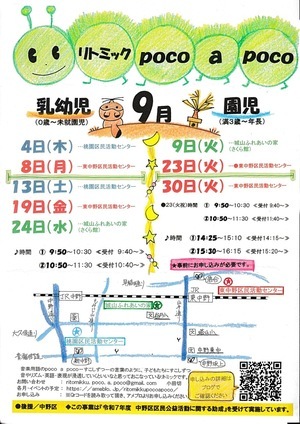 親子リトミック