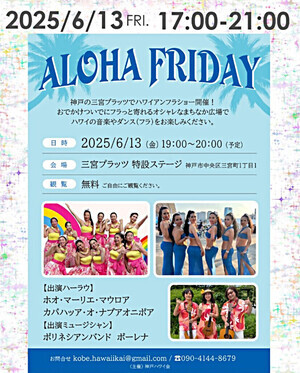 ALOHA Friday