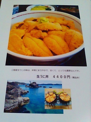 大人気の生うに丼おすすめです!